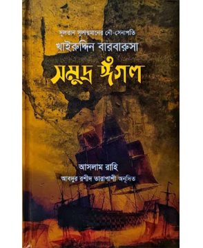 সমুদ্র ঈগল
