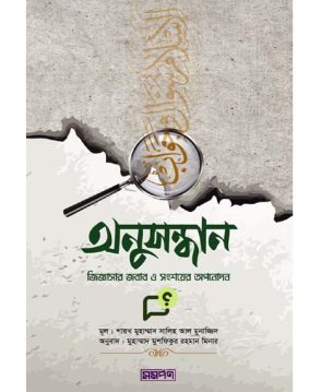 অনুসন্ধান